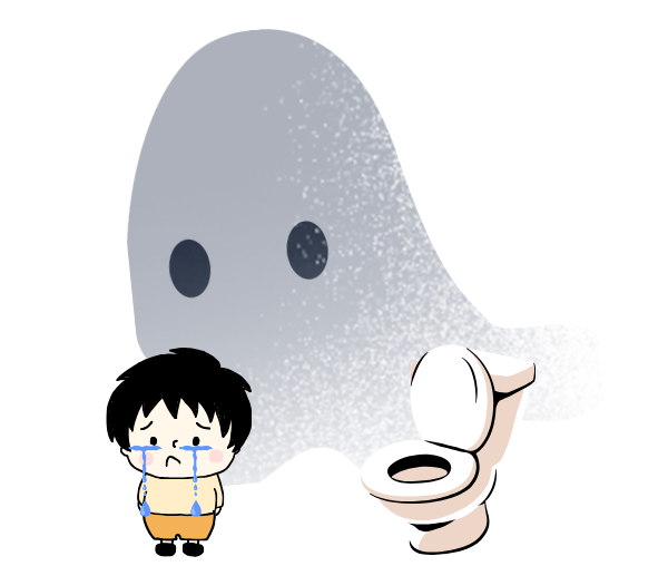 子どもはトイレが怖い
