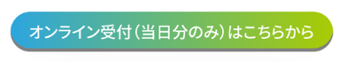 ASOBooN（アソブーン）オンライン受付入力画面へ